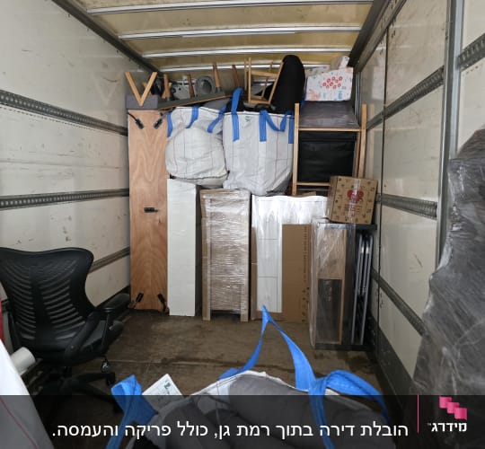 תכולת משאית עם רהיטים וארגזים